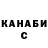 КЕТАМИН VHQ Hana Wyszobirska