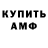 Amphetamine Розовый Katya Bar