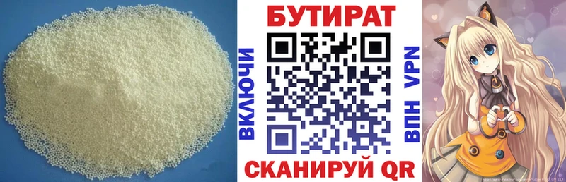 БУТИРАТ оксибутират Кущёвская