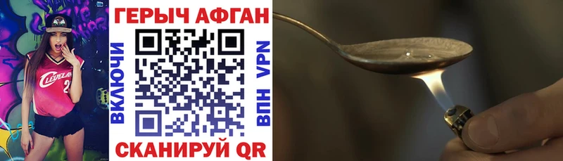 закладка  Кущёвская  Героин герыч 
