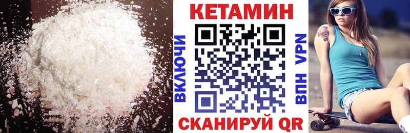Кетамин VHQ Кущёвская