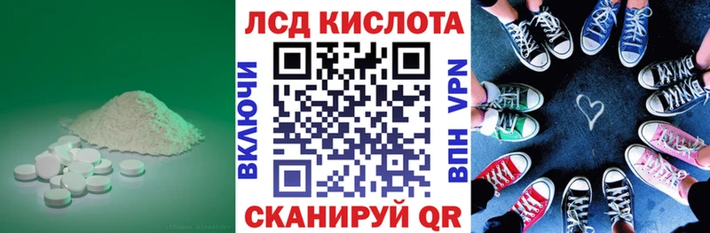 ЛСД экстази кислота продажа наркотиков Кущёвская