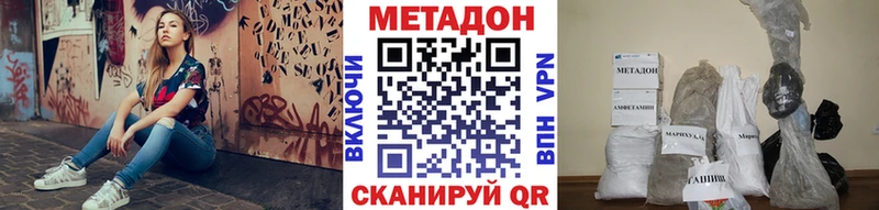 МЕТАДОН кристалл  даркнет сайт  Кущёвская 